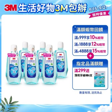 3M 三效漱口水-薄荷口味-500M(6入) 抑菌/ 防蛀/口氣清新
