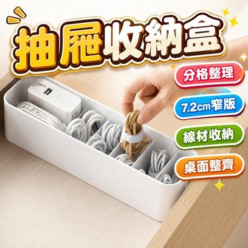【潮流工坊】數據線收納盒 收納整理 收納盒 數據線 充電線收納盒 插頭收納盒 整理盒 繞線器  充電