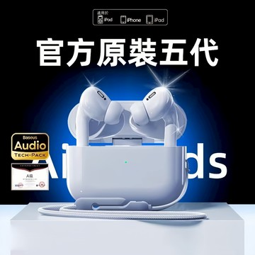 隔日達 華強北五代耳機 入耳式耳機 ANC主動降噪通透高音質 真無線藍牙耳機 立體聲  無線耳機 適用蘋果安卓 開蓋彈窗