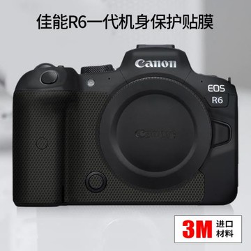 美本堂 適用于佳能EOS R6貼紙Canon EOS R6相機機身保護貼膜3M