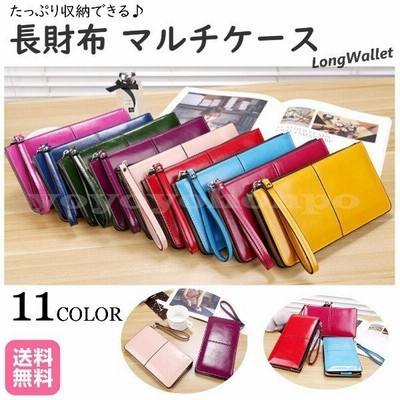 長財布 レディース 通帳ケース おしゃれ マルチポーチ 財布 多機能 ウォレット 使いやすい マルチケース 大容量 かわいい カードケース 通販 Lineポイント最大get Lineショッピング