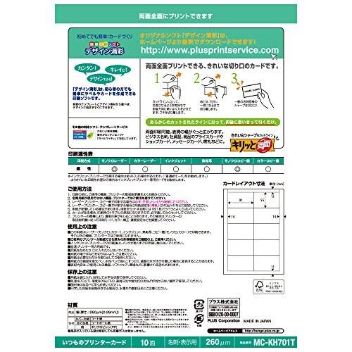 プラス 名刺用紙 いつものカード キリッと両面 A4 10面 100枚 ホワイト 46-579