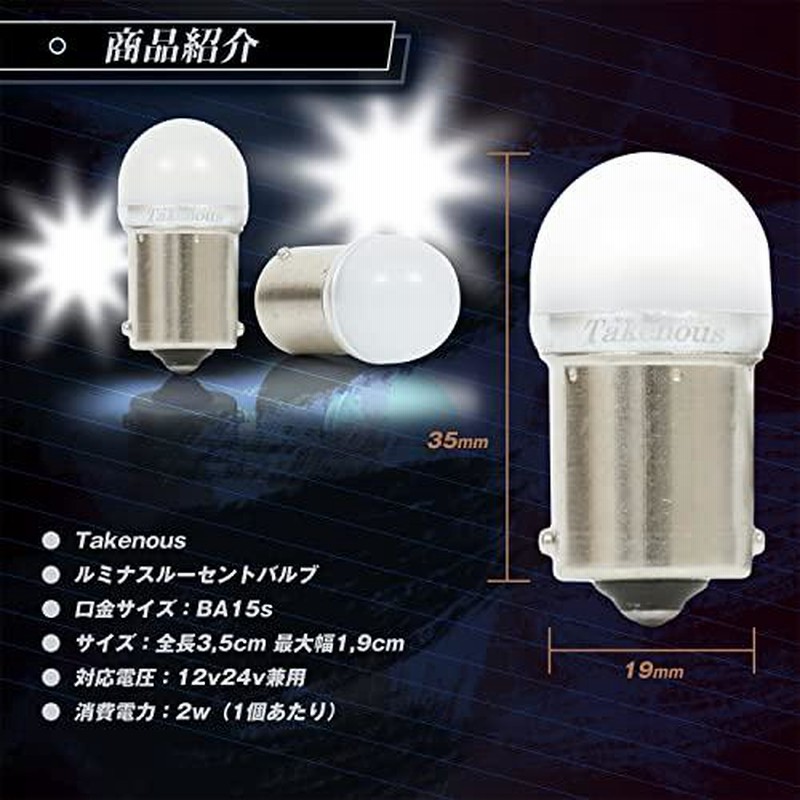 SALE／87%OFF】 トラックデコトラ 12V24V兼用LEDルーセントバルブ 電球色