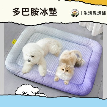 寵物冰墊 寵物冰感墊 冰墊 寵物涼墊 涼感墊 多巴胺寵物冰墊 狗狗涼感墊 漸變設計 狗涼墊 狗狗涼墊 貓涼墊 寵物涼感墊