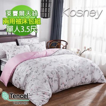 KOSNEY  雅絮  單人100%天絲TENCEL三件式兩用被床包組
