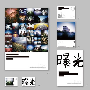 曝光 海報