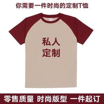 重磅t恤定制純棉工裝情侶插肩短袖同學聚會工作服班服印logo刺繡