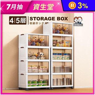 藤原折疊四層 五層收納櫃/上蓋(55寬/60寬/65寬/70寬/80寬/90寬)