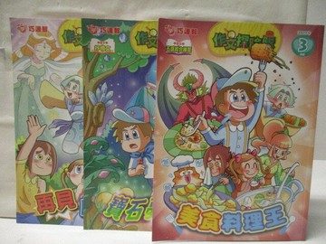 【書寶二手書T1／少年童書_OOL】巧連智作文探險隊_2017/3、5、7月_共3本合售