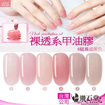 CHE GEL 裸色甲油膠 芭比粉 光撩指甲油 凝膠色膠甲油膠美甲工具材料貓眼膠彩繪膠美甲鉑金膠美甲凝膠延長 C2-33