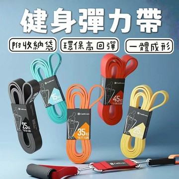 ★送紙本教學+收納袋★彈力帶 拉力帶 阻力帶 健身拉力繩 彈力繩 拉力繩 阻力繩 健身 天然乳膠