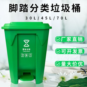 工廠直銷 可批發 垃圾桶 戶外垃圾桶 方形腳踩帶蓋室內收納桶批發家用塑料大容量踩踏分類腳踏式垃圾桶特惠/快速出貨ZZ095