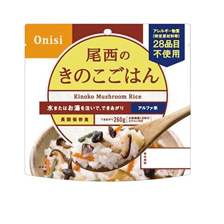 ヤマックスオリジナル アルファ米　和食４種２０袋入（赤飯・きのこごはん・松茸ごはん・山菜おこわ　各５袋）