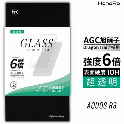 Aquosrフィルムの通販 2 078件の検索結果 Lineショッピング