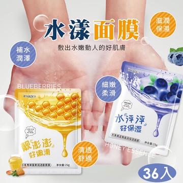 【形象美】水漾面膜 36入