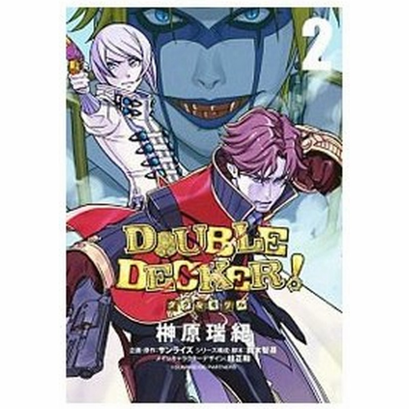 ｄｏｕｂｌｅ ｄｅｃｋｅｒ ダグ キリル 2 榊原瑞紀 通販 Lineポイント最大0 5 Get Lineショッピング