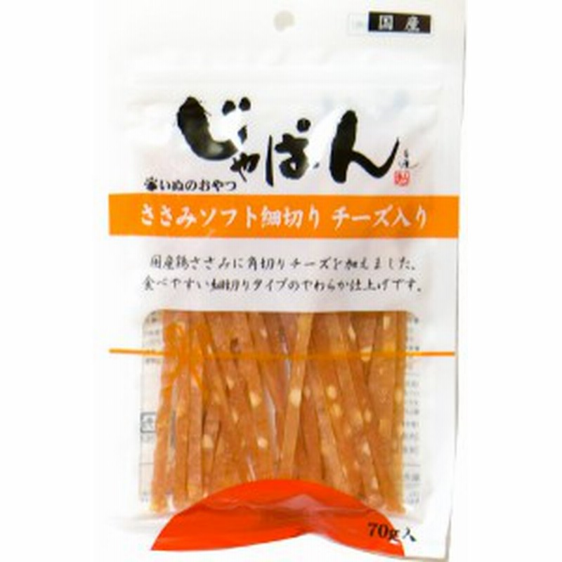 わんわん じゃぱん ささみソフト細切り チーズ入り 70g ドッグフード 犬用おやつ 犬のおやつ 犬 おやつ ドックフード 通販 Lineポイント最大1 0 Get Lineショッピング