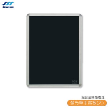 【中衛】PW-64B 螢光筆手寫板(大) 手寫板 展示板 展示牌 佈告板 廣告牌 招牌板 寫字板 書寫板