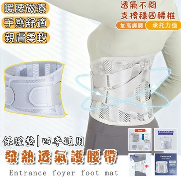 【加高護腰】護腰帶 發熱護腰帶 束腰帶 護腰 鋼板護腰 腰椎護帶 透氣護腰 超透氣不悶熱 運動護腰 工作護腰 腰部護腰帶