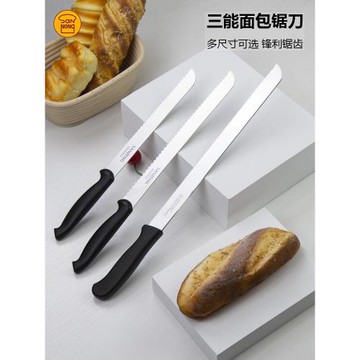 三能鋸齒刀 切面包刀家用 蛋糕切刀 吐司刀 不銹鋼烘焙鋸刀SN4802