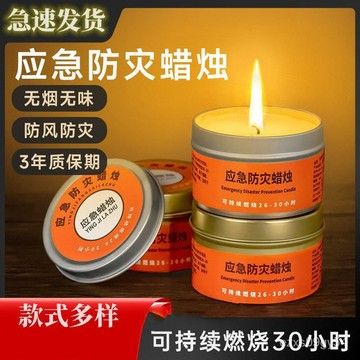 🔥臺灣熱銷🔥應急防災蠟燭 停電專用蠟燭 防災蠟燭 蠟燭 應急蠟燭 環保無煙無味蠟燭 戶外防風防水蠟燭 緊急照明 溫茶蠟燭