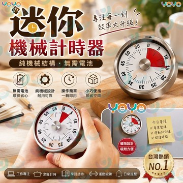 廚房磁吸計時器⏰機械計時器免電池 72分貝大音量 迷你廚房定時器 烘焙計時器 旋轉計時器 可視化時間管理器 計時鬧鐘