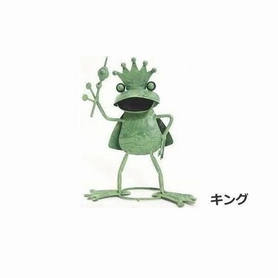 即出荷 キングカエルさん カエル ブリキ  かえる 置物 蛙 ブリキ ガーデン 庭 オブジェ オーナメント 飾り 玄関 4272 村田屋産業