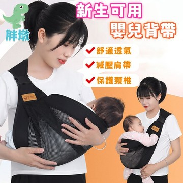 台灣出貨🚚嬰兒背带 背娃神器 新生兒背帶 寶寶背帶 寶寶背巾 嬰兒揹巾 護頸背巾 幼兒背巾 揹帶 多功能前抱式背帶