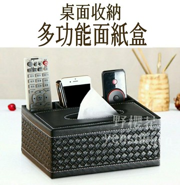 多功能收納黑格紋高級皮革面紙盒-正品[野櫻花]
