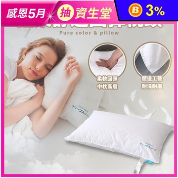 輕柔舒適回彈枕頭-大人款