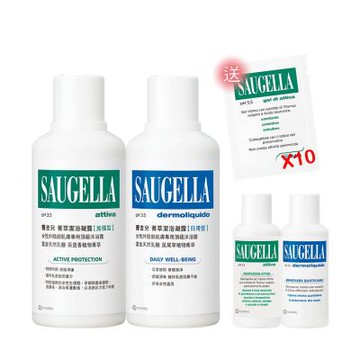 SAUGELLA賽吉兒 菁萃潔浴凝露完美呵護組