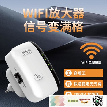 中繼器增強器REPEATER無線網絡擴展器小饅頭WIFI信號放大器擴大器