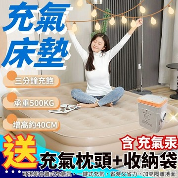 自動充氣床 40cm加高充氣床墊 氣墊床 露營睡墊 露營床墊 充氣床 野營自動充氣墊 露營充氣床墊 露營墊 便攜床墊