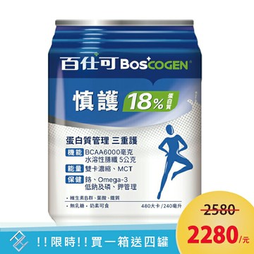 【附發票｜送四罐】百仕可 慎護18%蛋白質營養素240mlx24罐/箱