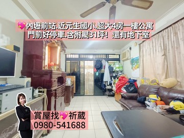 內壢火車站.元生國小公寓一樓大4房.好停車｜桃園市中壢區復華三街