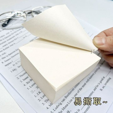 🌟臺灣出貨🌟正方形批發無印平替小方磚超厚空白便籤本草稿紙可撕便籤紙無粘性 便利貼 便條紙 索引貼 可愛便利貼