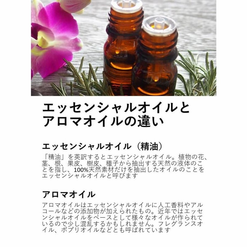 アロマオイル セット 5ml 6本セット スポイト 精油 アロマ