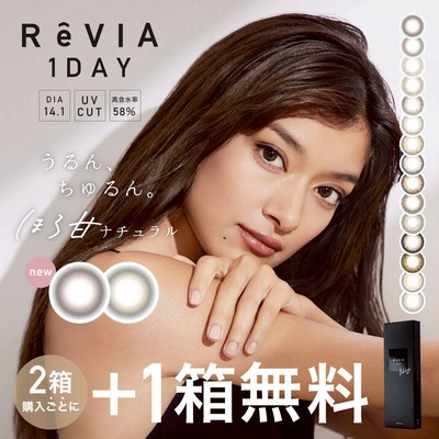 【もれなく1箱無料！】 カラコン 1day ワンデー 3箱 合計 30枚 カラーコンタクト カラー コンタクト UVカット 度あり 度なし ナチュラル 人気 ローラ