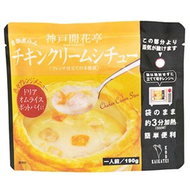 レトルト 惣菜 神戸開花亭 チキンクリームシチュー 190g ×5袋 セット (レンジ 簡単調理 惣菜)