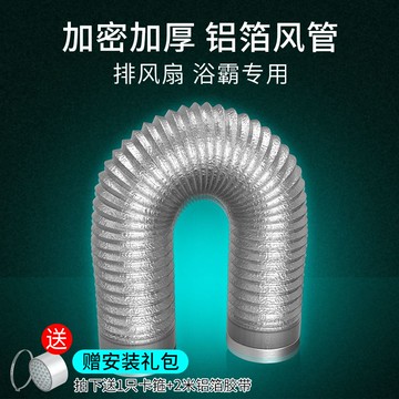 抽吸油煙機排煙管排煙管道排風管鋁箔油煙管廚房伸縮軟管排氣管