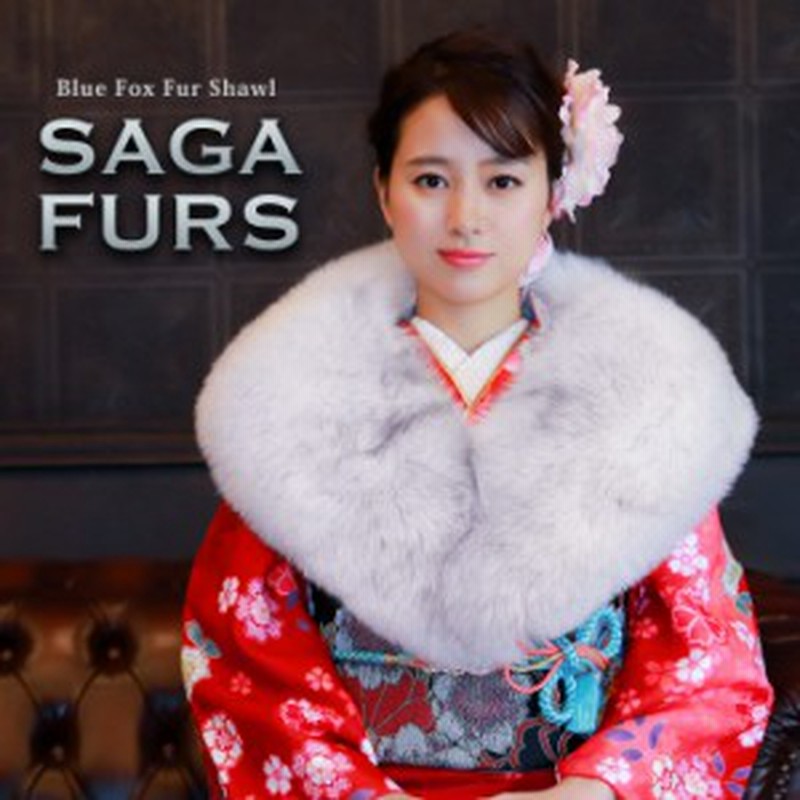 SAGA FURS 毛皮のショール　白　フォックスファー