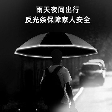 雨傘 折疊傘 防曬傘 創意商務反光包邊傘全自動折疊汽車反向傘反光條商務禮品廣告批發