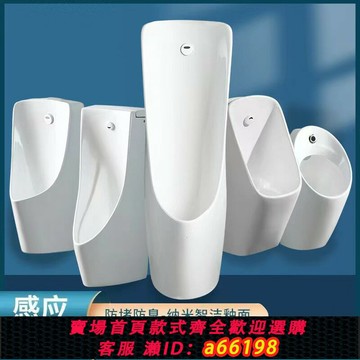 【台灣公司 可開發票】家用掛墻式立式小便斗智能自動感應陶瓷男士成人小便池小便器尿斗