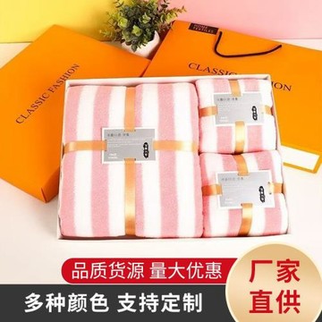 批發高密珊瑚絨條紋毛巾浴巾三件套公司禮盒結婚伴手禮洗臉巾加厚