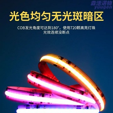 【幻彩智能感應】COB燈帶 LED燈帶 氛圍燈 智能燈帶 彩色燈帶 可調色溫 音樂律動 手機APP控制 KTV酒吧客廳背景牆