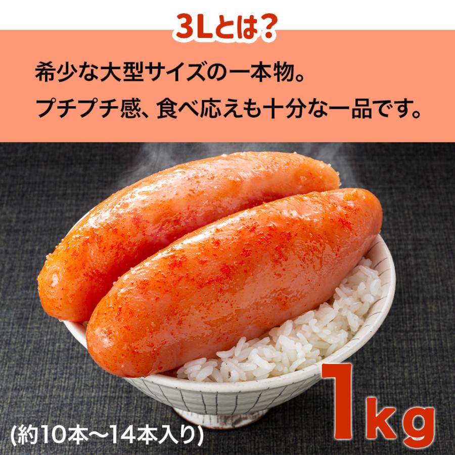 お歳暮 かねふく 明太子 訳あり 1kg 1本物 無着色 (一本物3Lサイズ) 送料無料 辛子明太子 大容量明太子 歳暮 ギフト 公式ストア