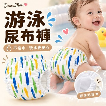 游泳尿布褲 一次性游泳尿布 游泳褲 紙尿褲 嬰幼兒一次性游泳紙尿褲