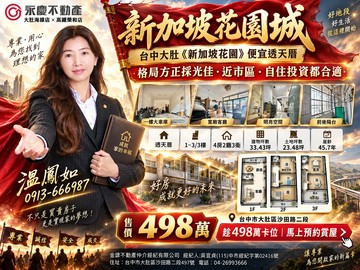 ⚡KK在地通⚡台中大肚《新加坡花園》便宜透天厝｜台中市大肚區沙田路二段