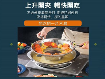 升降旋轉鴛鴦鍋 鴛鴦子母火鍋 雙味火鍋 火鍋鍋具 方便撈取 過濾網 麻辣鍋 乾鍋 家用火鍋 火鍋漏網 通用 電磁爐