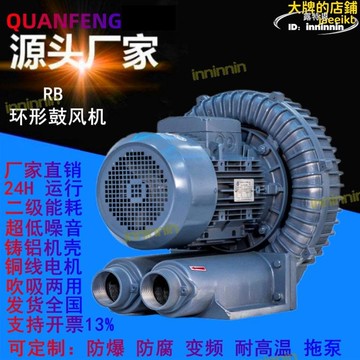 特惠新品！！！【熱門現貨】rb-055隧道電爐送風熱風循環機用rb-035高壓環形鼓風機 3.7kw風泵